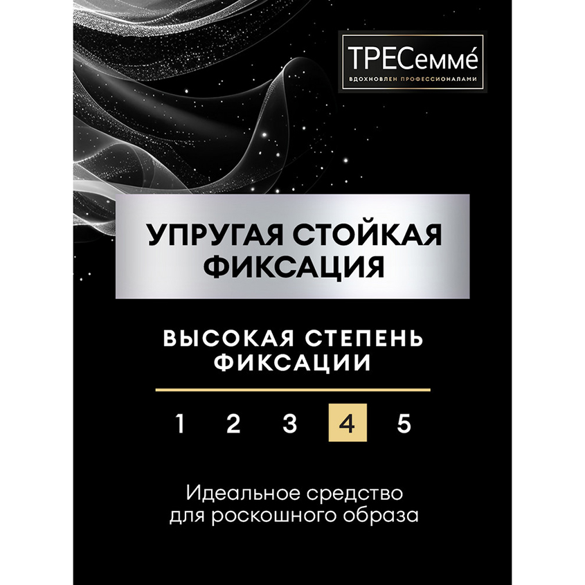 

Гель для волос ТРЕСемме Сильная фиксация 150 мл
