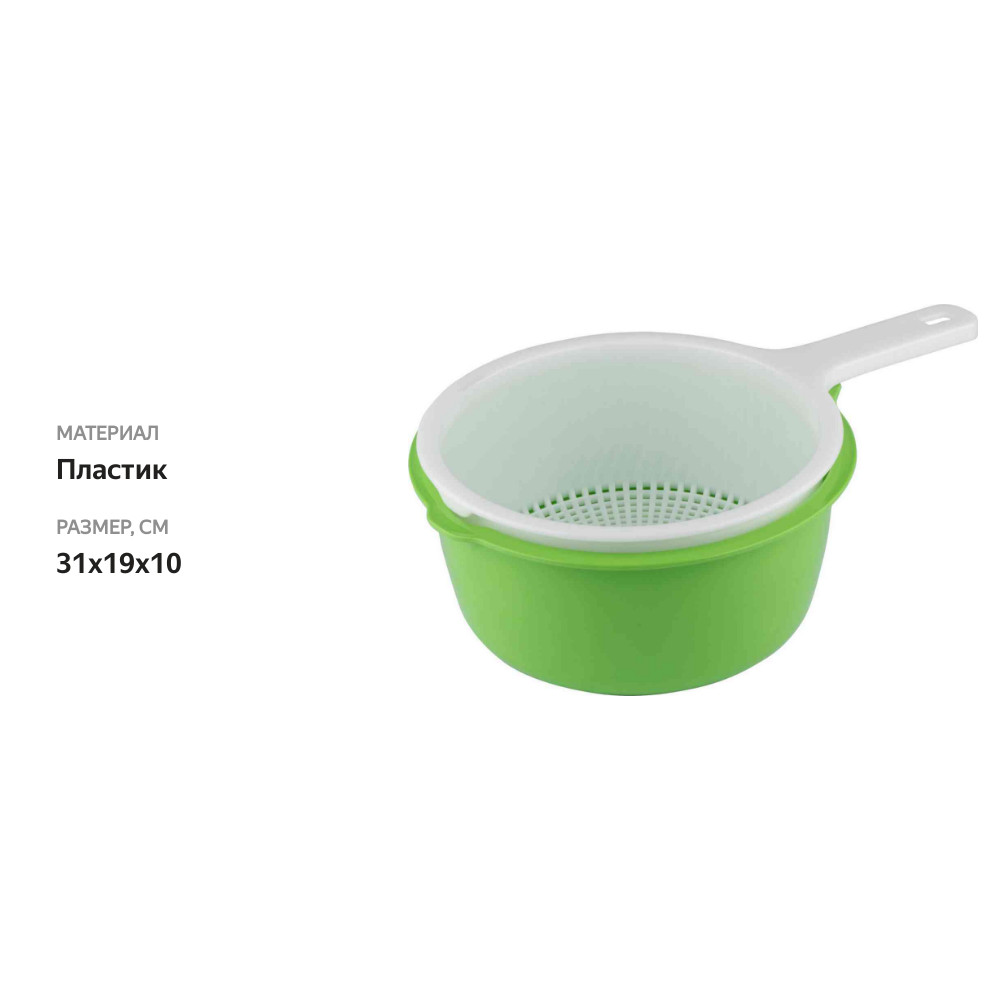 

Дуршлаг Полимербыт двойной 190 мм в ассортименте