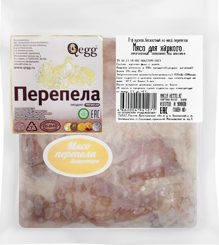 Бескостное Qegg мясо перепела замороженное 500 г