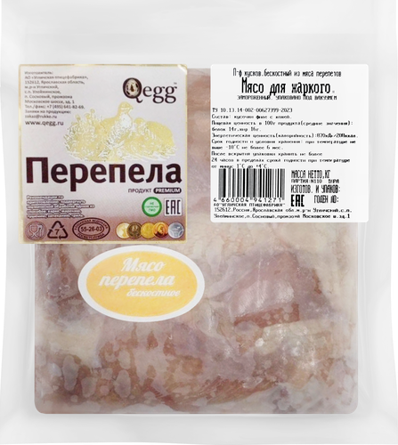

Бескостное Qegg мясо перепела замороженное 500 г