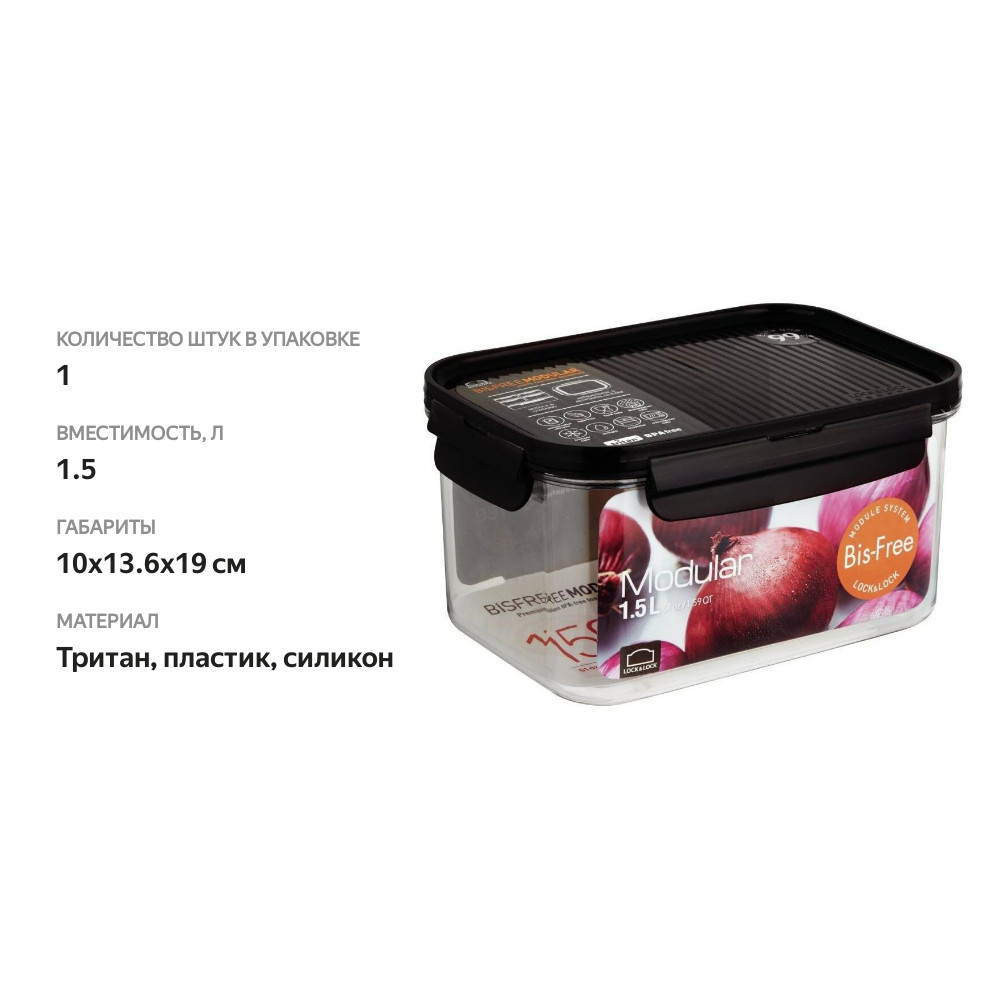 

Контейнер Lock&Lock Modular LBF405 1.5 л прямоугольный