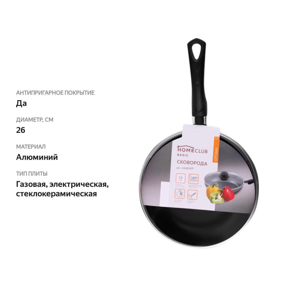 

Сковорода HOMECLUB Optima 26 см антипригарное покрытие