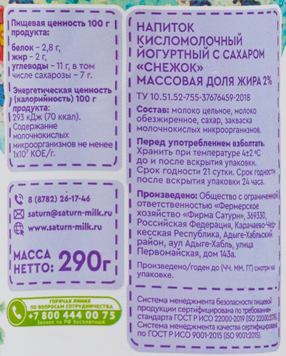 

Снежок Бабулины Продукты сладкий 2% БЗМЖ 290 г
