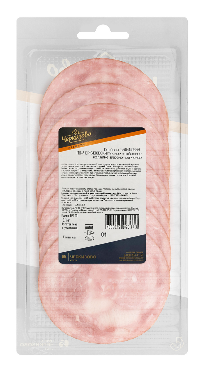 

Колбаса Черкизово Балыковая Премиум варено-копченая 100 г