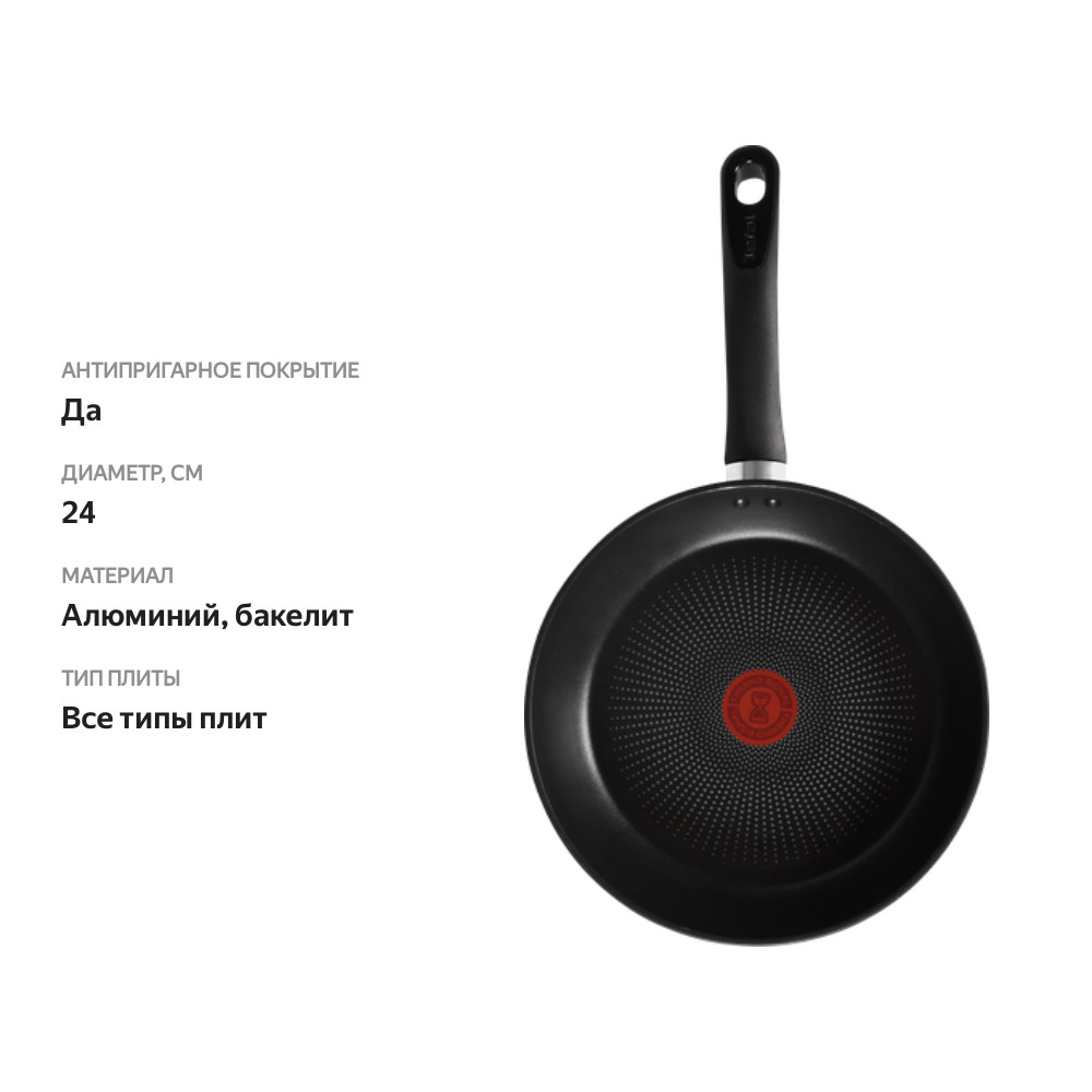 

Сковорода Tefal Force антипригарное покрытие кованый алюминий 24 см