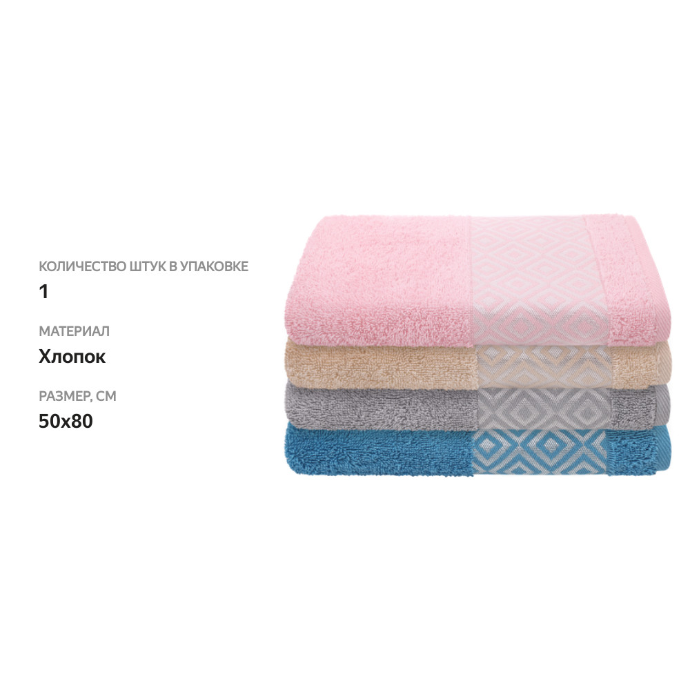 

Полотенце Cleanelly Меандро 50x80см, в ассортименте