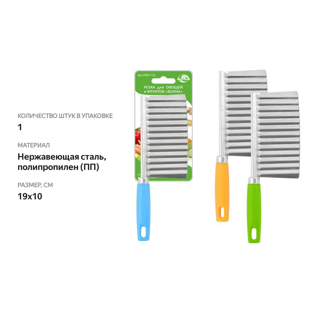 

Резак для овощей и фруктов Мультидом Волна Dh53-132, цвет в ассортименте, 1 шт.