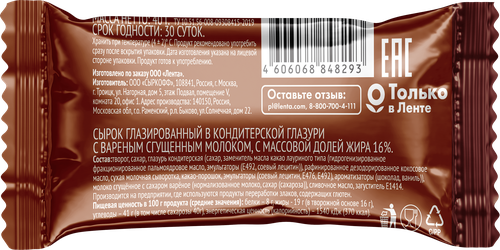 

Сырок глазированный Выбор семьи Вареная сгущенка 16% БЗМЖ 40 г