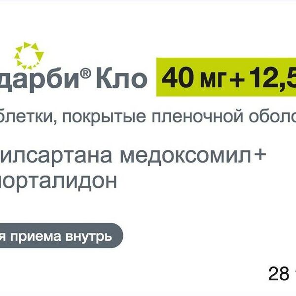 Эдарби Кло ДГТ 40 мг+12,5 мг N28