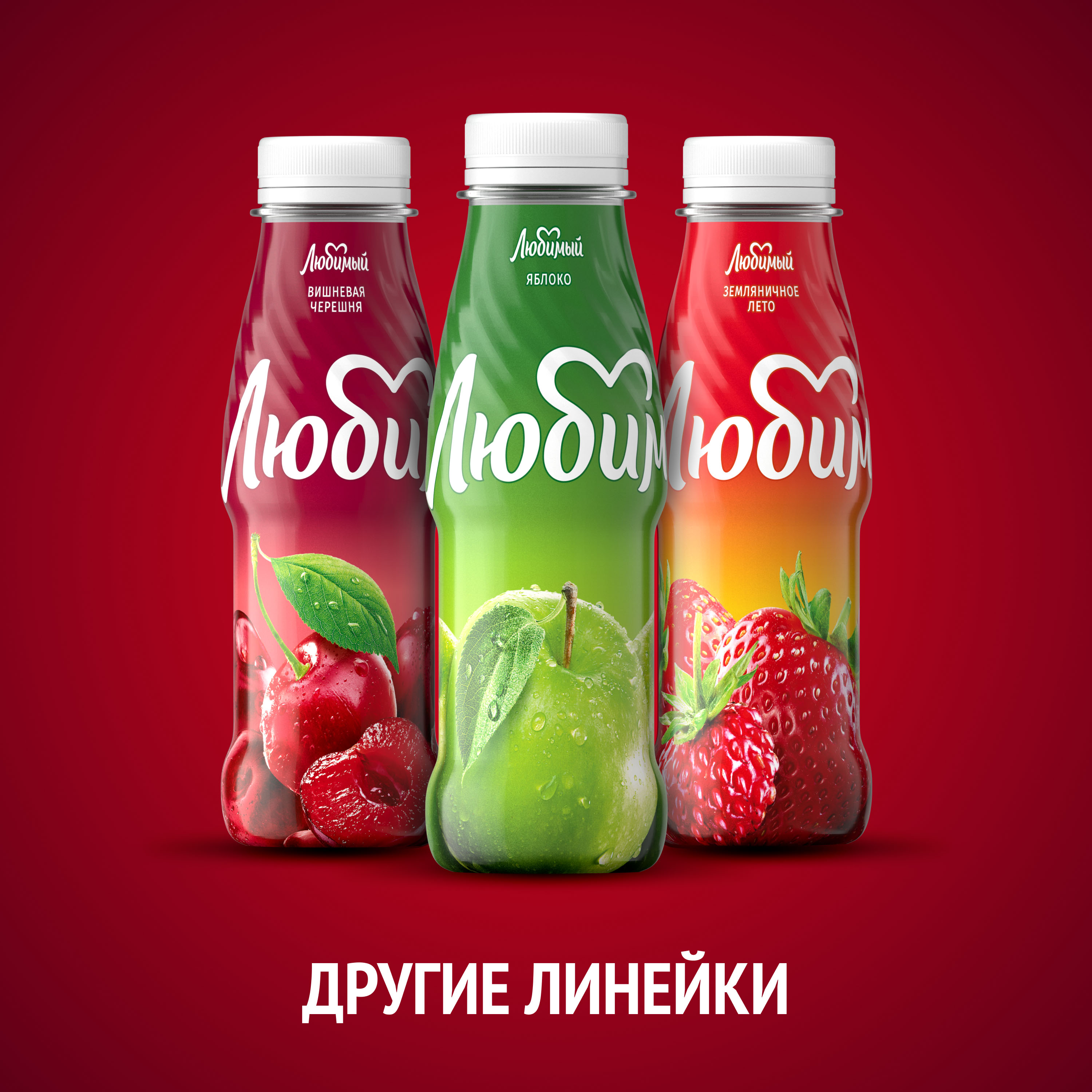 

Напиток сокосодержащий Любимый яблочный 0.2 л