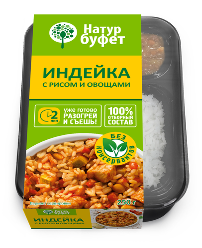 

Индейка Натурбуфет с рисом и овощами 250 г