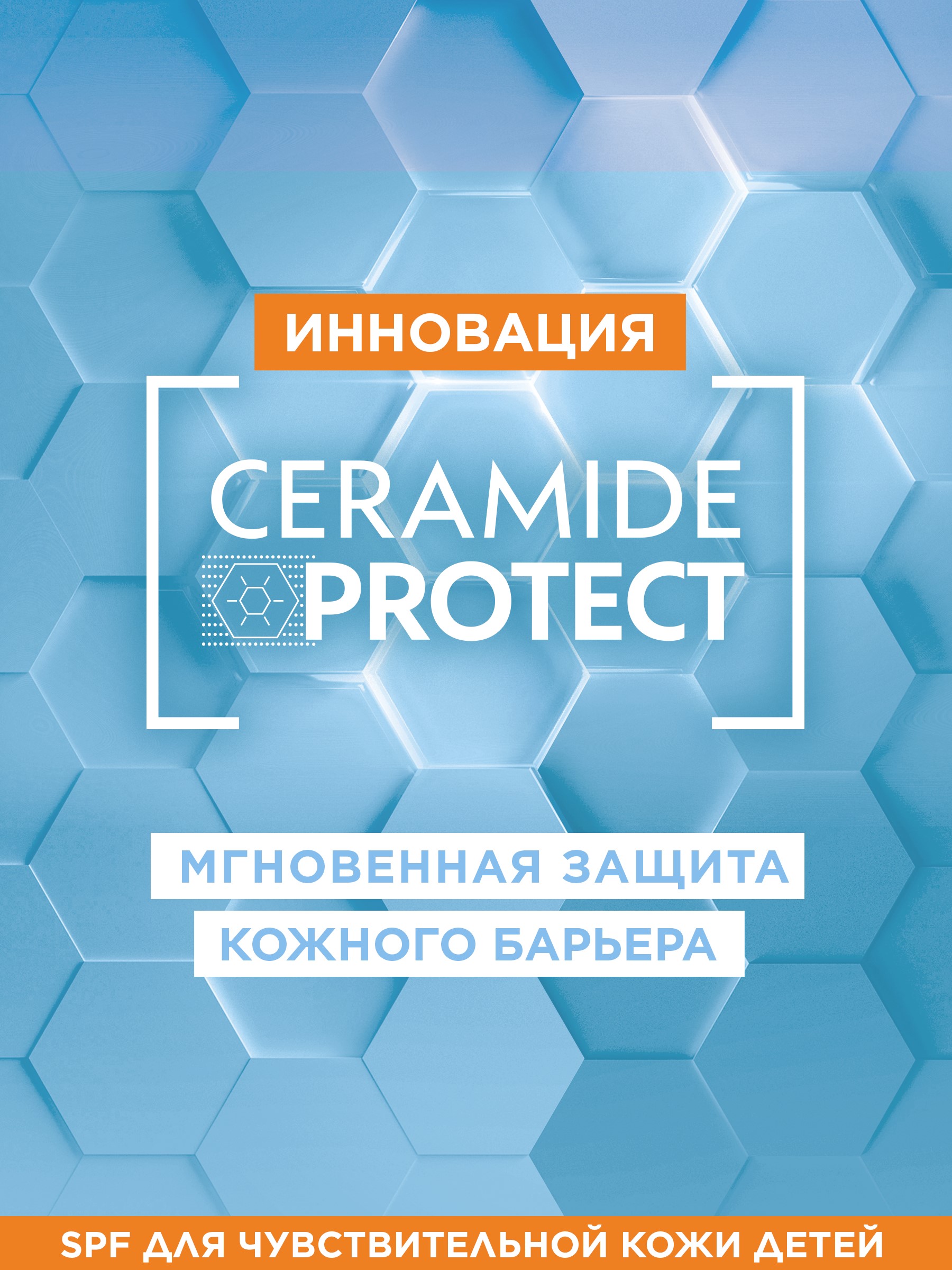 

Крем солнцезащитный детский Garnier Ambre Solaire Эксперт Защита Малыш в тени SPF50+ 50 мл