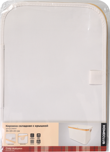 

Корзина Homeclub складная с крышкой 35x25x20 см