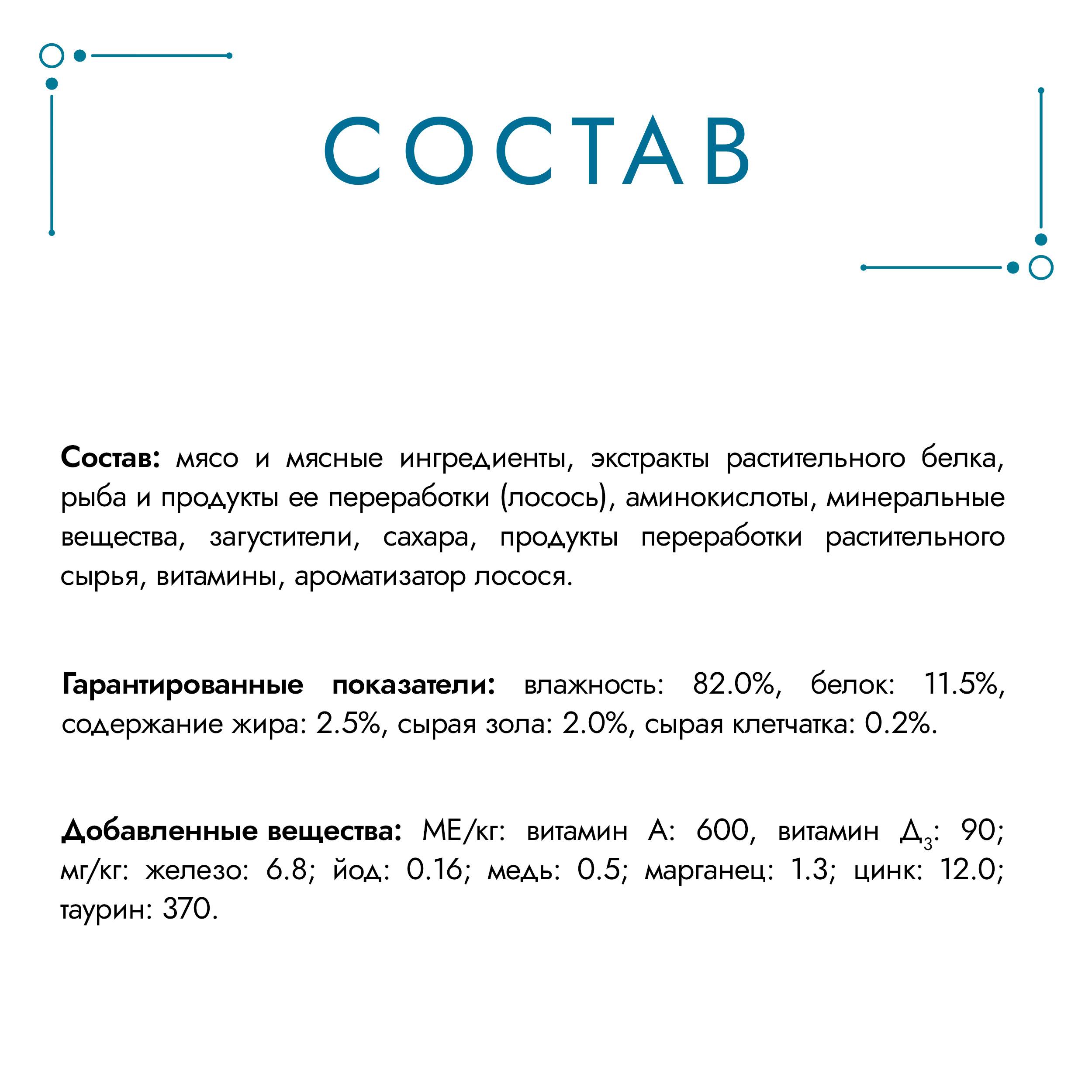 

Влажный корм Гурмэ Перл Соус Де-Люкс для кошек с лососем в соусе 75 г