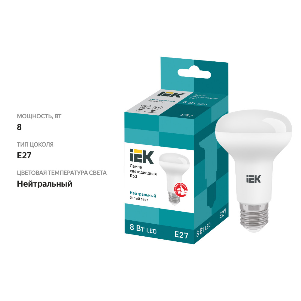 

Лампа IEK LED R63, 8Вт, 230В, 4000К, E27, рефлектор