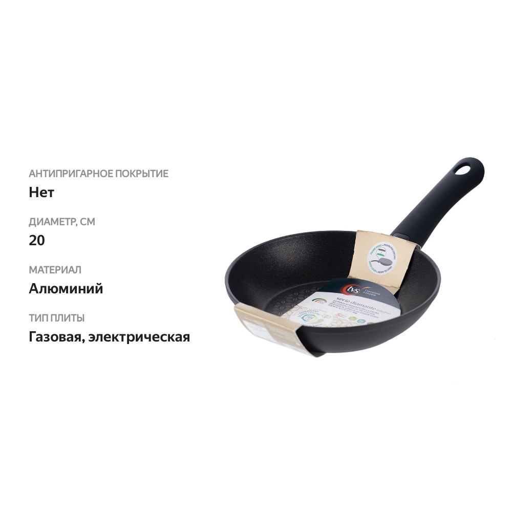 

Сковорода TVS Diamante черная 20 см, 1 шт.
