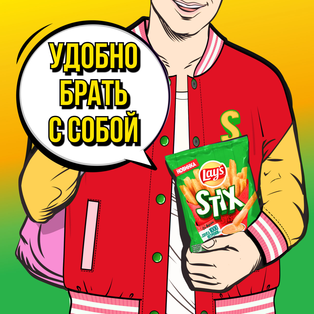 

Картофельные чипсы Lay's Stix Соус 1000 островов 50 г