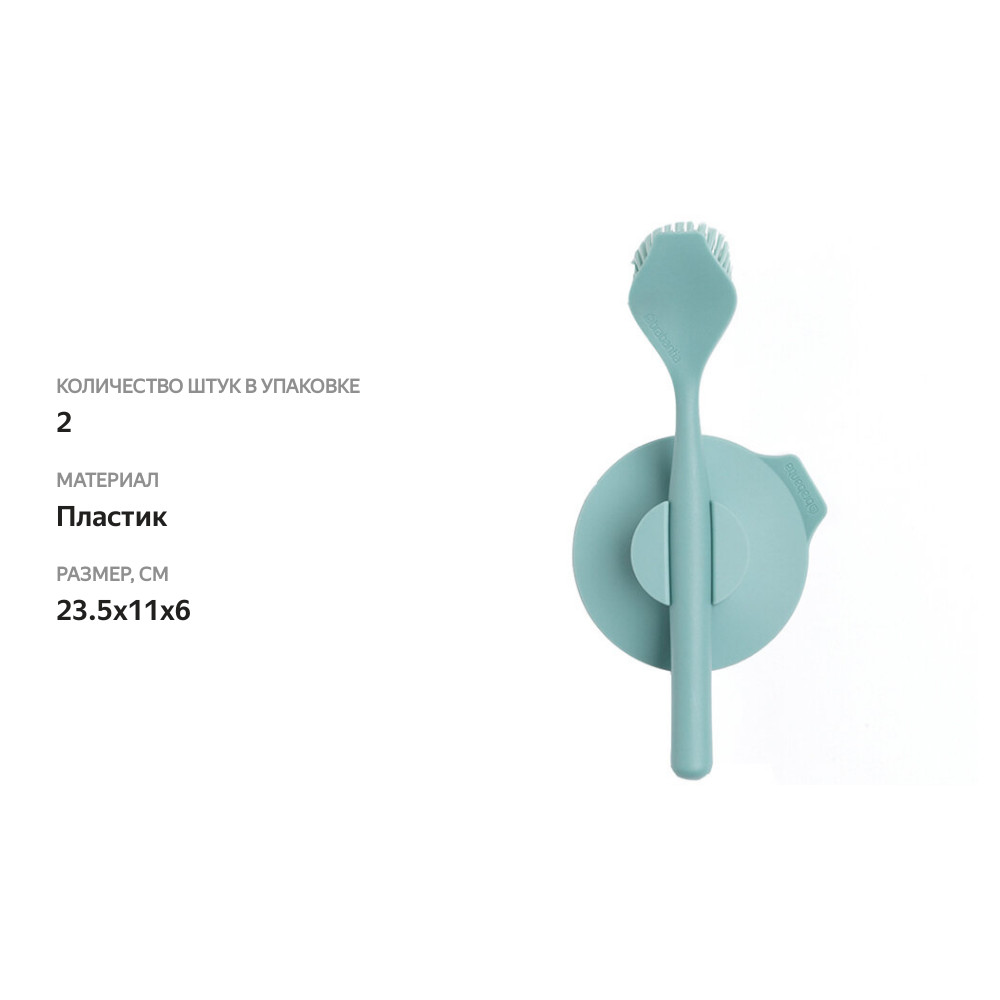 

Щетка Brabantia 117602