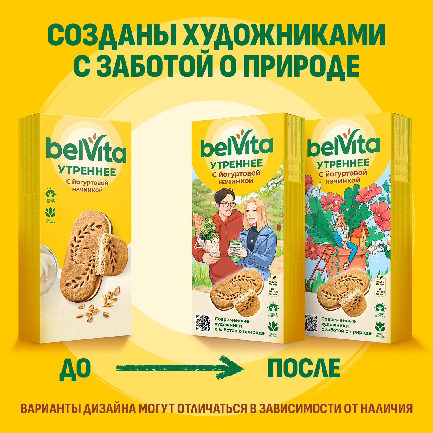 

Печенье витаминизированное BelVita Утреннее Сэндвич с цельными злаками и йогуртовой начинкой 253 г