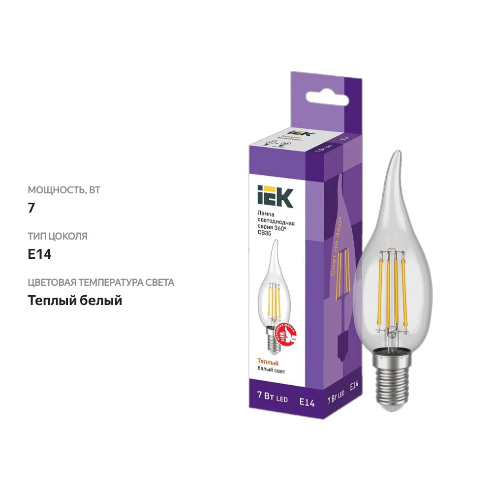 

Лампа IEK LED свеча на ветру 7Вт 230В 3000К, цоколь Е14 360, Арт. LLF-CB35-7-230-30-E14-CL