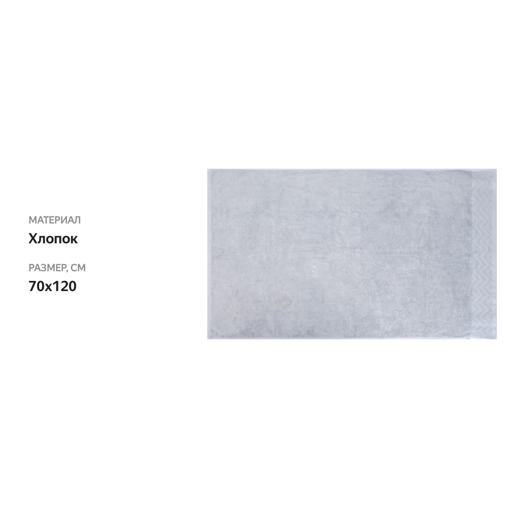 

Полотенце махровое Homeclub Плиссе 70x120 см, молочное, хлопок