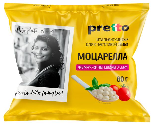 

Сыр Pretto Моцарелла в воде перлини 45% маленькие шарики 180 г