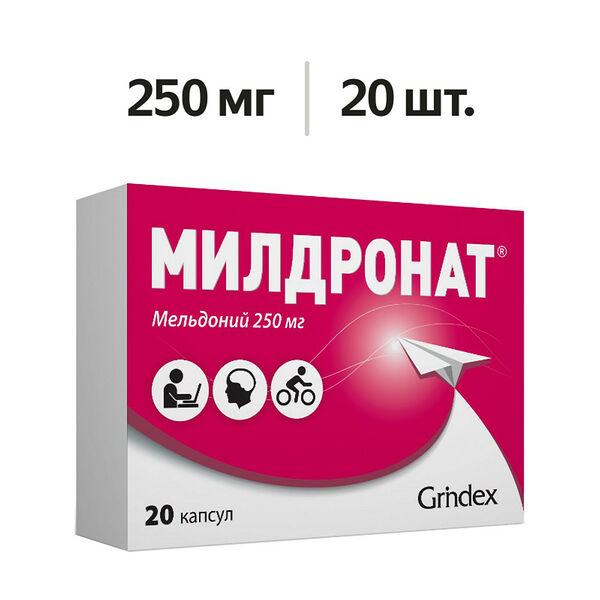 Милдронат капсулы 250 мг 20 шт