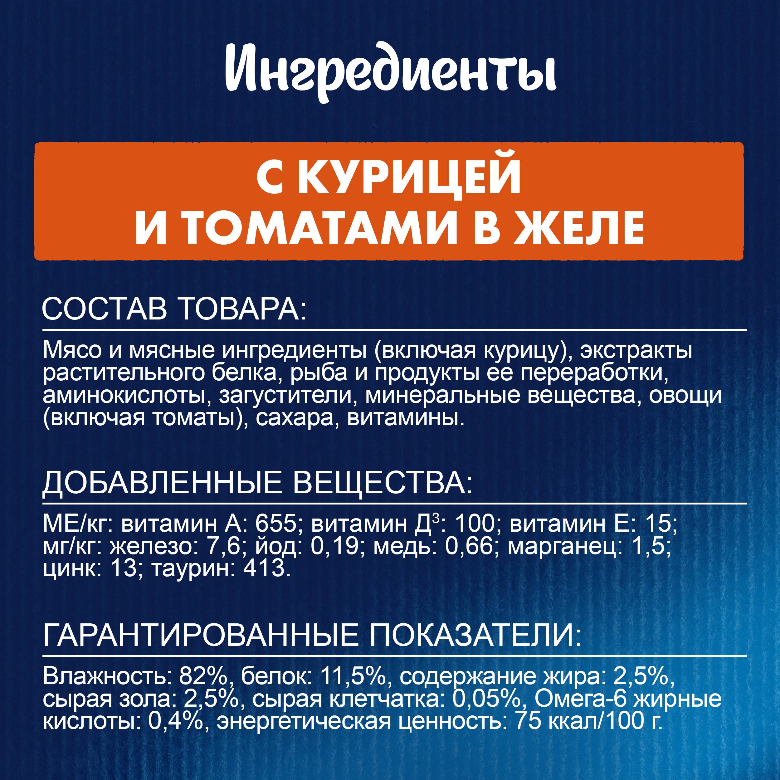 

Влажный корм Felix Аппетитные кусочки для взрослых кошек Курица и томаты в желе 75 г