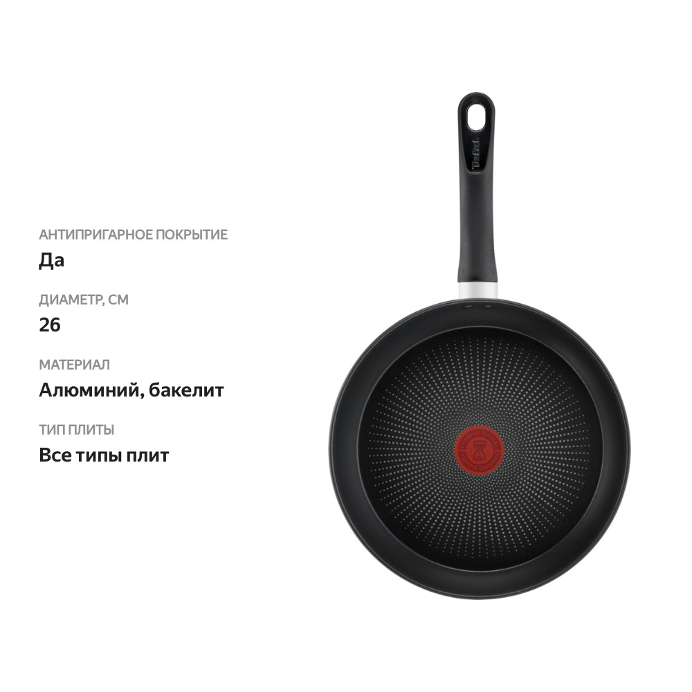 

Сковорода Tefal Force антипригарная, 26 см