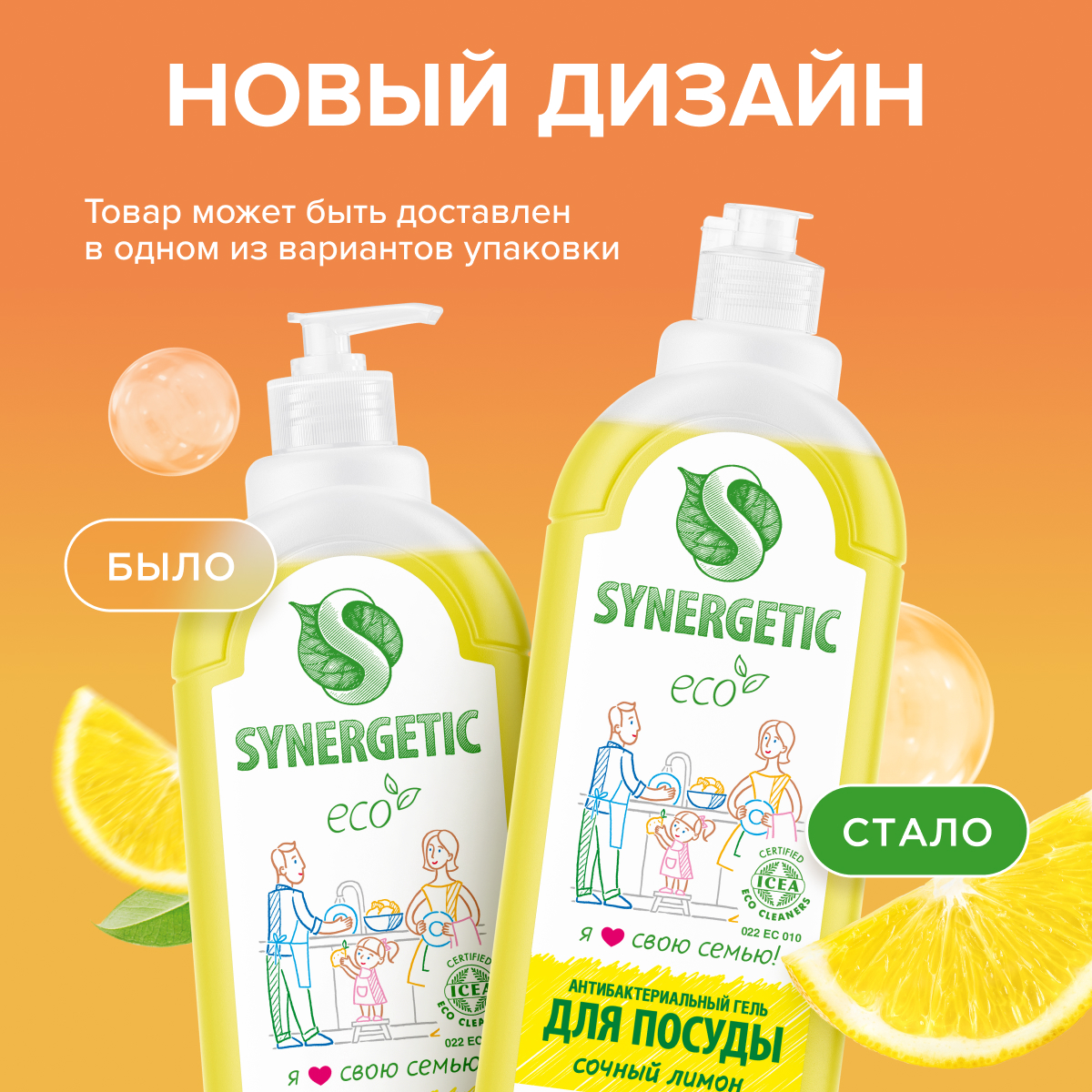 

Средство для мытья посуды Synergetic сочный лимон 1 л дизайн крышки в ассортименте