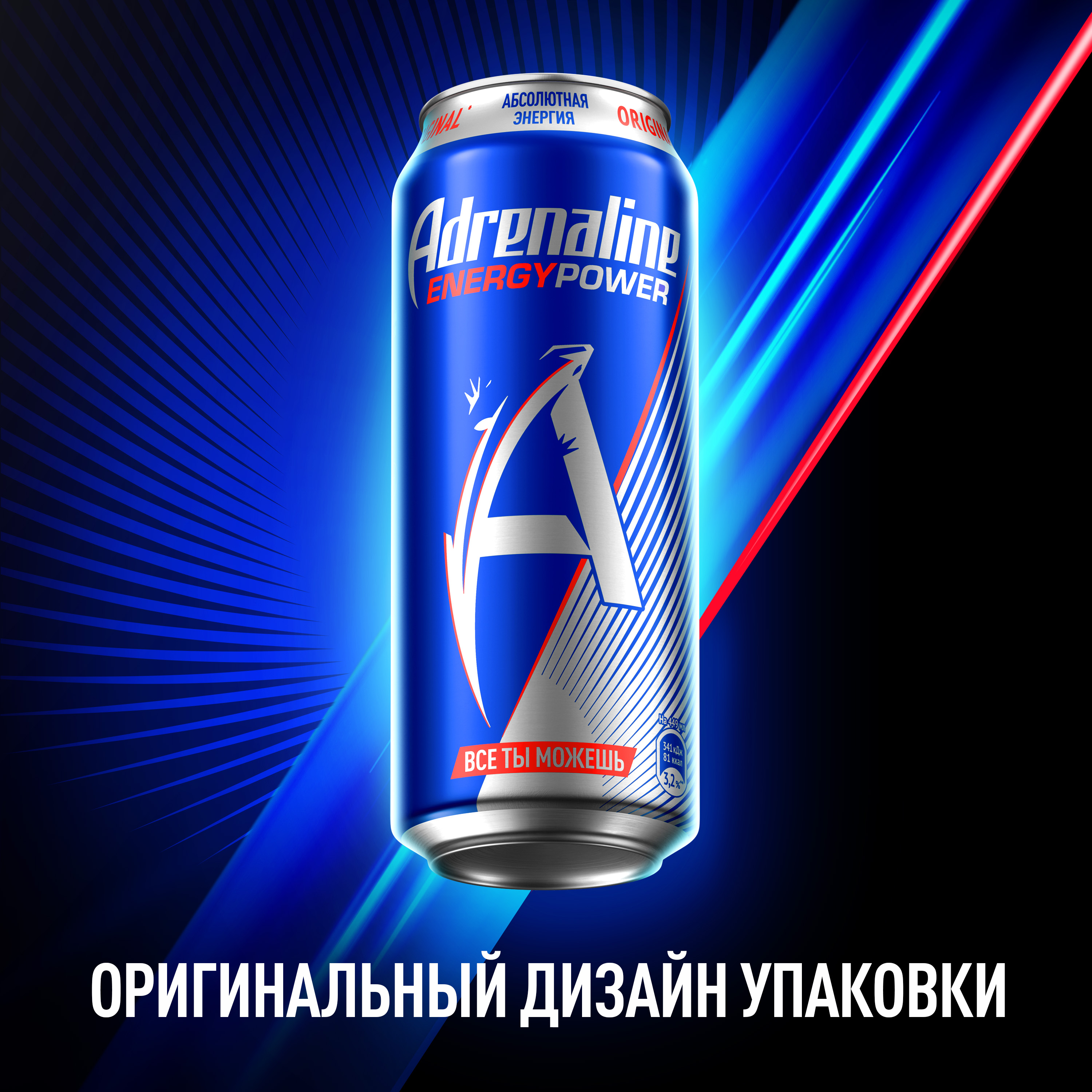 

Энергетический напиток Adrenaline Energy Power 0.449 л