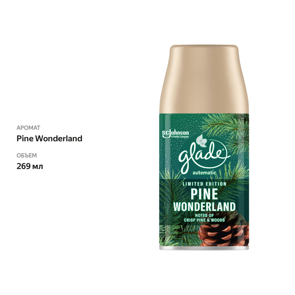 

Освежитель воздуха Glade сменный баллон Pine Wonderland 269 мл