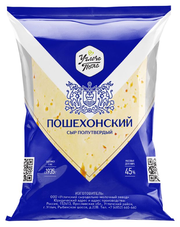 

Сыр полутвердый Углече Поле Пошехонский 45% БЗМЖ 200 г