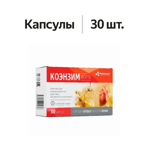 Vitascience Коэнзим форте капсулы 30 шт