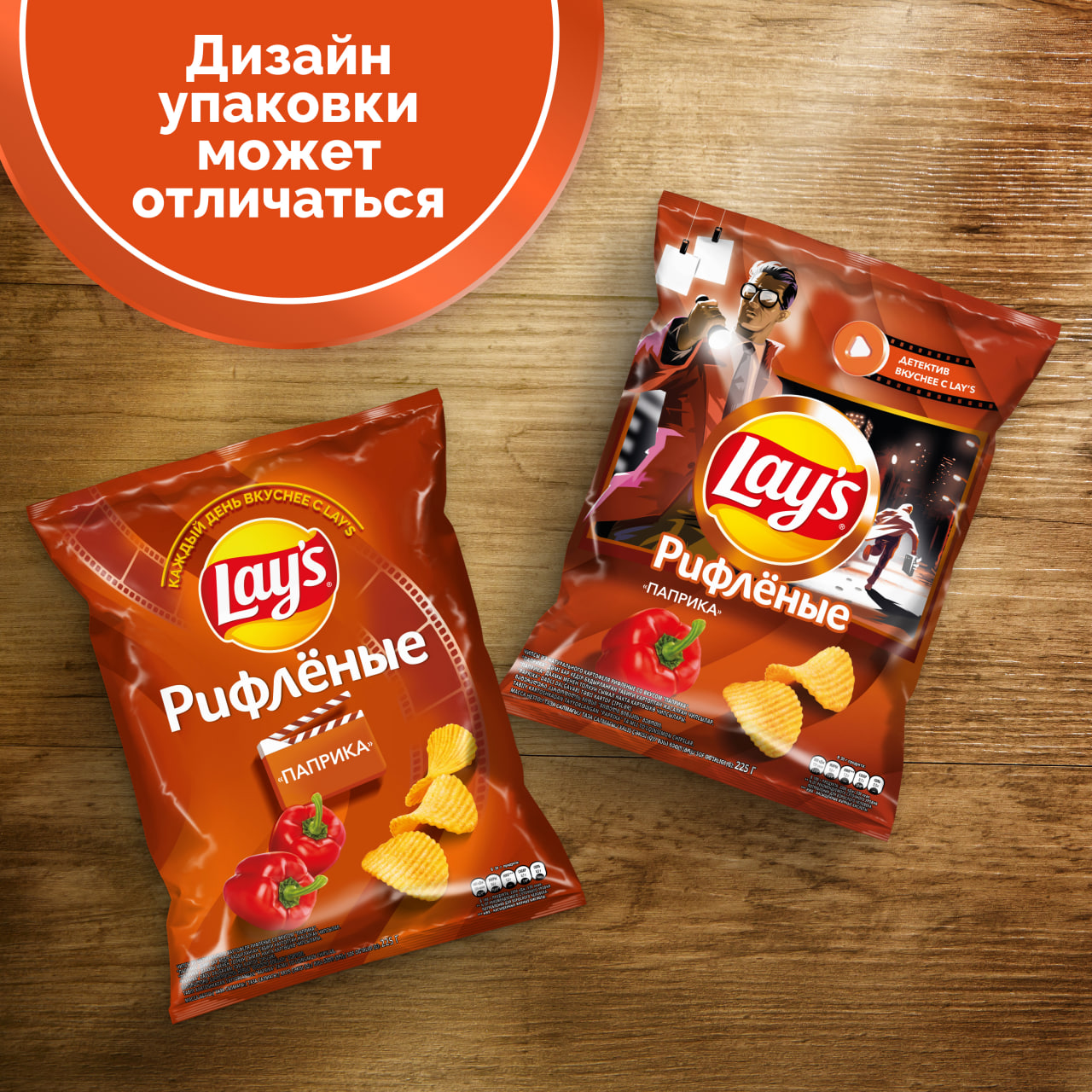 

Картофельные чипсы Lay's Паприка 225 г