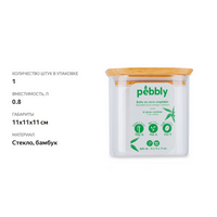 

Контейнер квадратный Pebbly с бамбуковой крышкой 800 мл 1 шт Франция