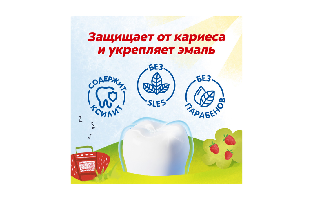 

Зубная паста детская Colgate Клубника с фторидом для детей 3-5 лет 60 мл