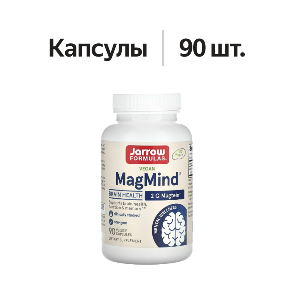

Jarrow Formulas MagMind капсулы 90 шт