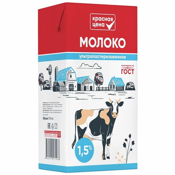 Молоко Красная цена ультрапастеризованное 1.5% 970 мл