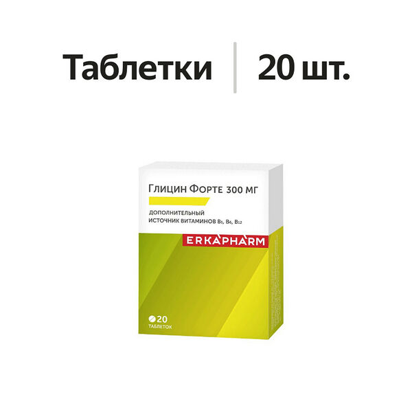 Erkapharm Глицин Форте таблетки 20 шт