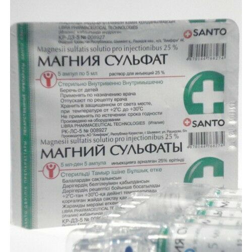 Магния сульфат 25% раствор д/ инъекций 5 мл № 5 амп