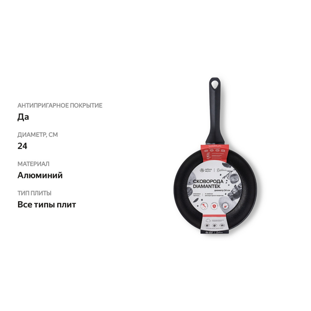 

Сковорода Азбука вкуса Детали Diamantek 24 см