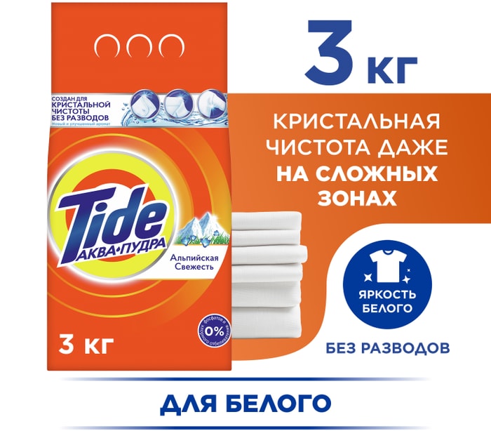 

Порошок стиральный Tide Альпийская свежесть автомат 3 кг
