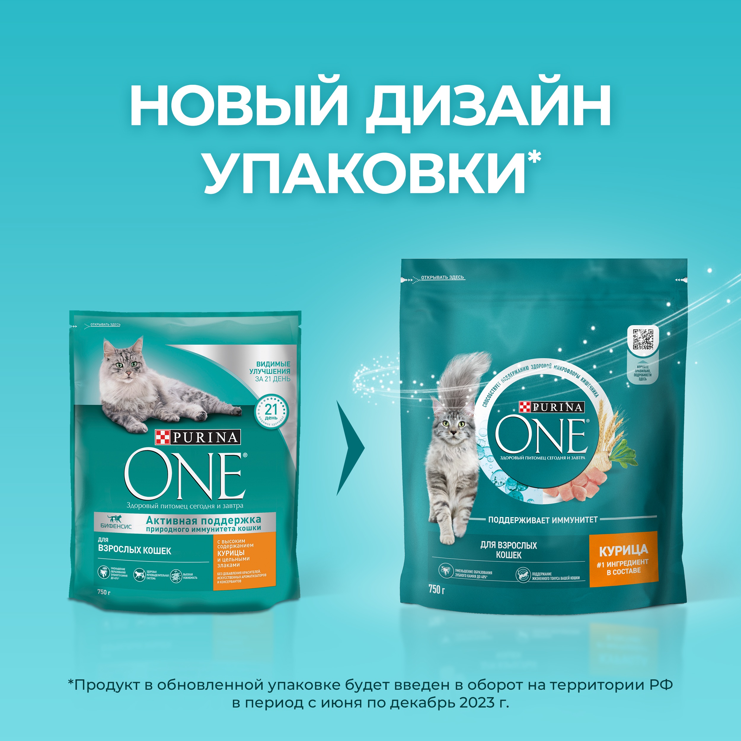 

Сухой корм Purina One для взрослых кошек, с высоким содержанием курицы и цельными злаками 750 г