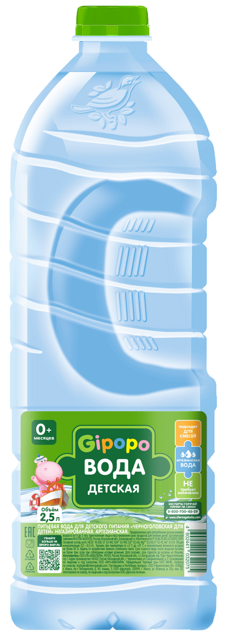 

Вода детская Gipopo негазированная 2.5 л
