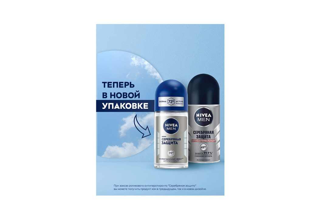 

Антиперспирант мужской Nivea Men Серебряная защита 50 мл