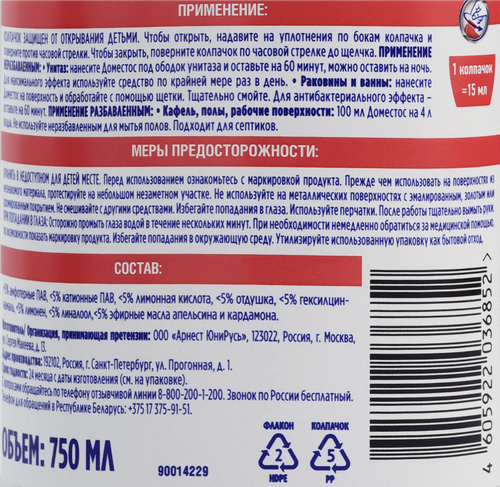 

Универсальное чистящее средство Доместос антиналёт и блеск Сила тропиков 750 мл