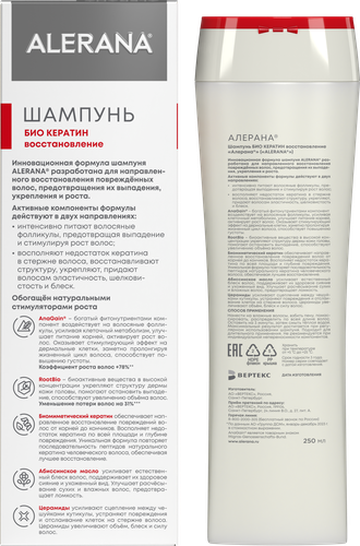 

Шампунь для волос Alerana Био-кератиновое восстановление 250 мл