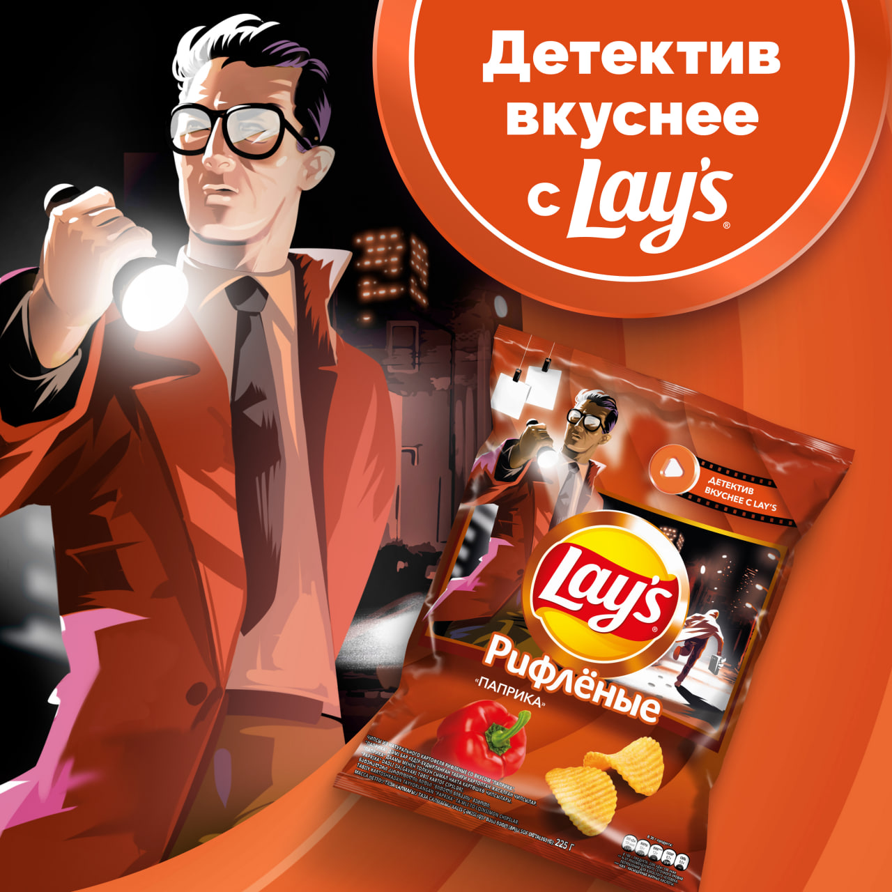 

Картофельные чипсы Lay's Паприка 225 г