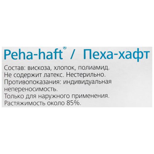 

Бинт самофиксирующийся Hartmann Peha-haft белый 4 см x 4 м